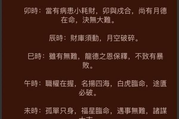 出生的人属什么命 解读出生的命理特点
