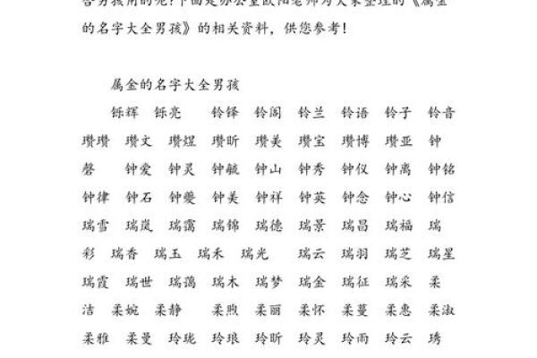 补土五行，五行缺土男孩名字大全解析