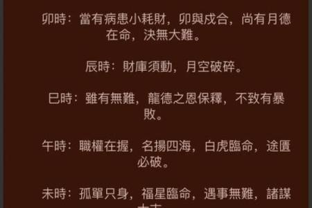 出生的人属什么命 解读出生的命理特点