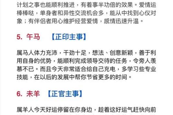 从癸巳命看个性与事业发展趋势