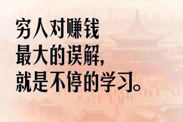 从贫贱命看命运与努力的博弈