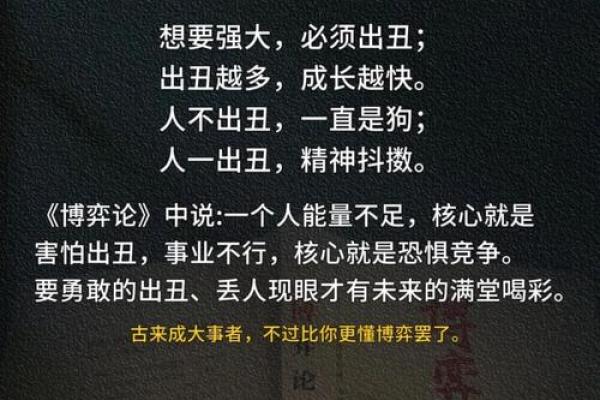 从贫贱命看命运与努力的博弈