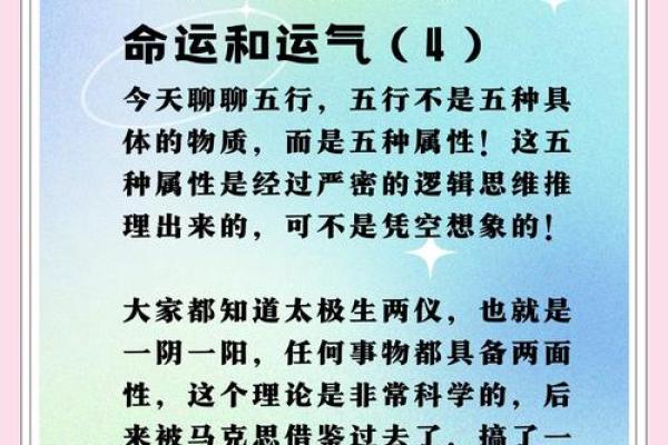出生的人五行属什么？揭秘你的命运密码