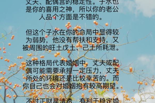 探索李涵辰八字：命运中的大起大落与机遇