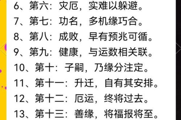 探索李涵辰八字：命运中的大起大落与机遇