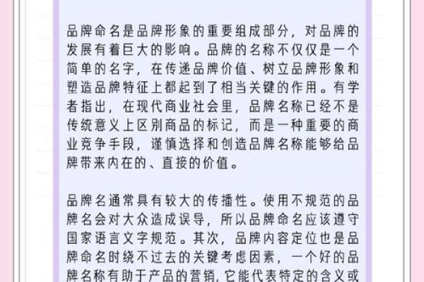 差不多的名字如何影响品牌形象与市场定位