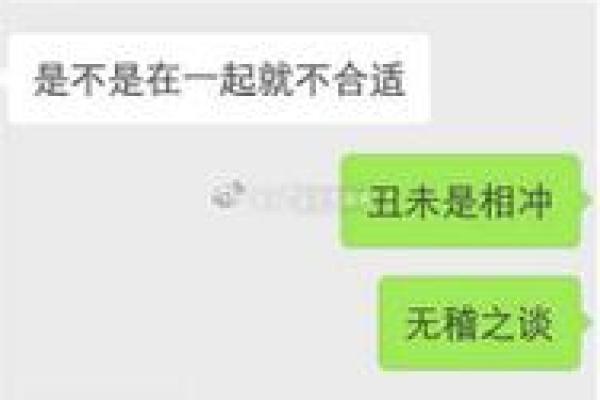 八字合不合如何影响婚姻？专家解读背后的秘密