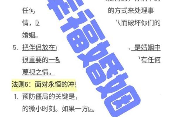 婚姻相配的五个关键因素：走向幸福的第一步