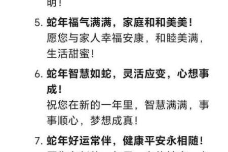 蛇女本命年运程：健康、财富与感情
