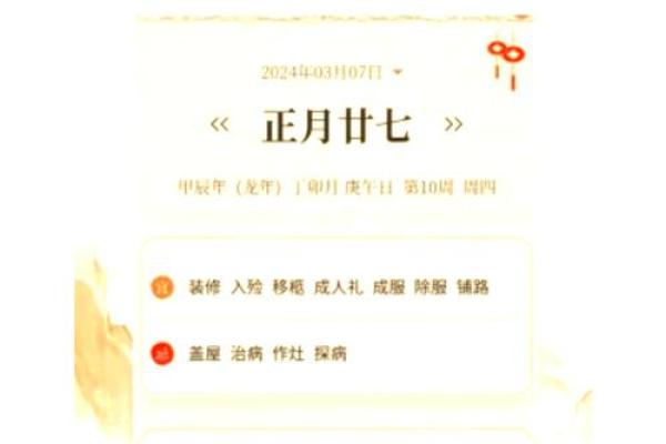 一键转换，万年历新历农历，轻松搞定日期难题