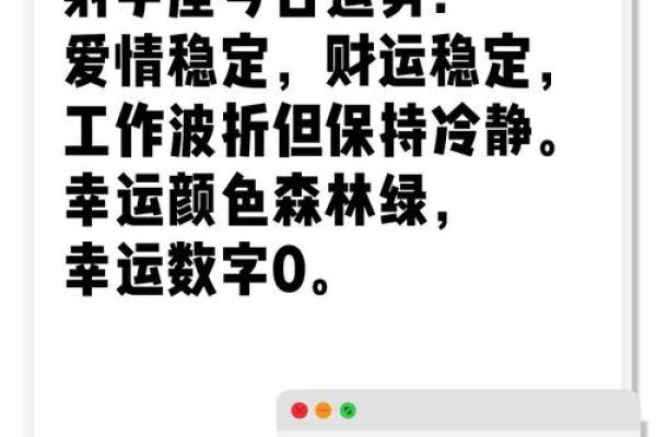 射手座底运势详解：职场、感情与财运的变化