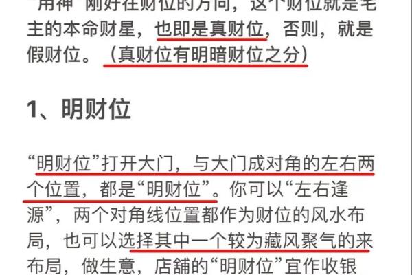 店面招财风水布局的关键要素与实用技巧