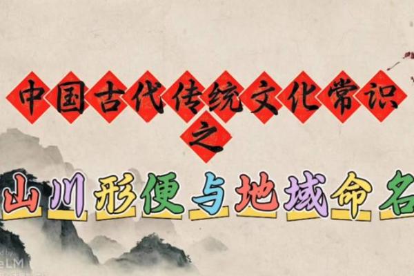 不同文化中的命名习惯与差异