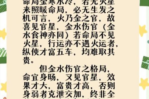 从格命的概念与实践解析