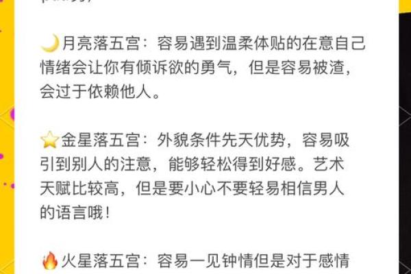 八字测桃花运，揭示你的感情运势如何转变