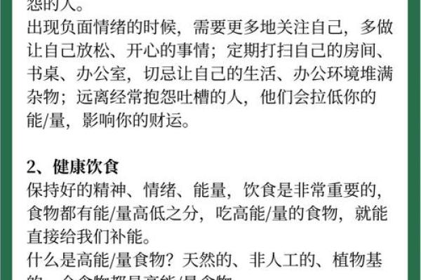 打造忌财与运使用方法旺盛