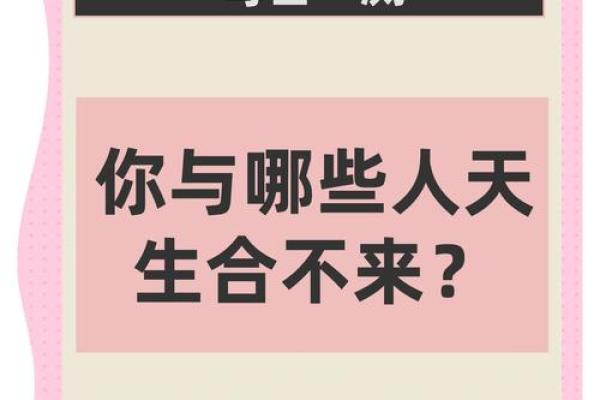 八字不合影响感情怎么办？专家教你这样做