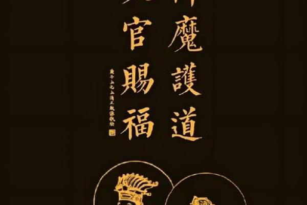 道家招财风水壁纸助力财运提升的秘密