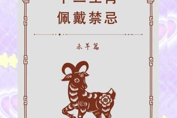 羊年运势大揭秘：2025羊年万年历必备指南