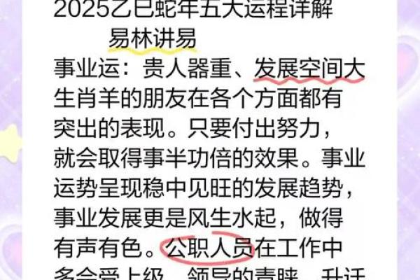 本命年羊女如何用智慧化解职场冲突