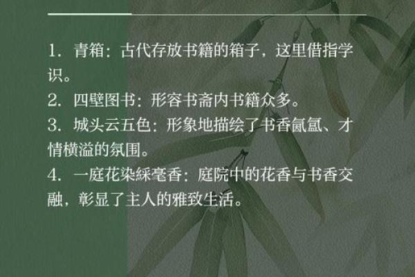 沉浸书香，寻找那个富有诗意的名字