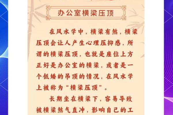 办公室搬迁仪式风水的关键要点与布局指南