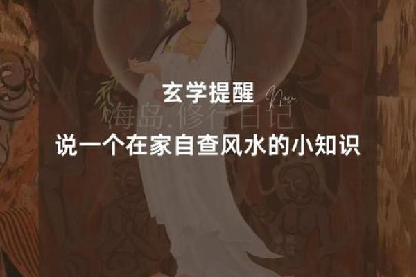 查风水一卦纯清助你改善运势的秘笈