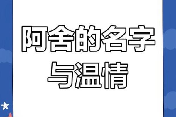 充满温暖与爱的名字推荐