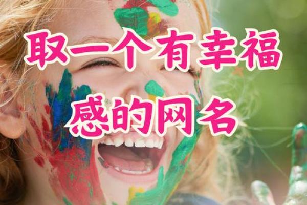 充满温暖与爱的名字推荐