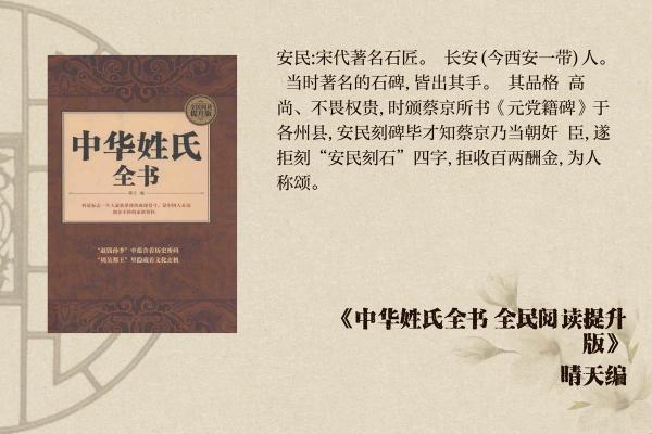 安字入名的男孩名字推荐及解析