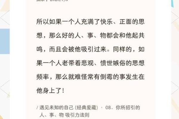 属猴本命年如何保持心境的平和