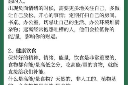 打造忌财与运使用方法旺盛