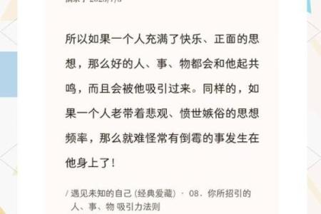 属猴本命年如何保持心境的平和