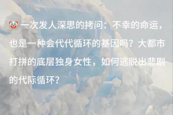 从杀格女命：命理中的挑战与机遇
