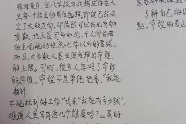 不看生辰八字，你可能错过了人生的机会