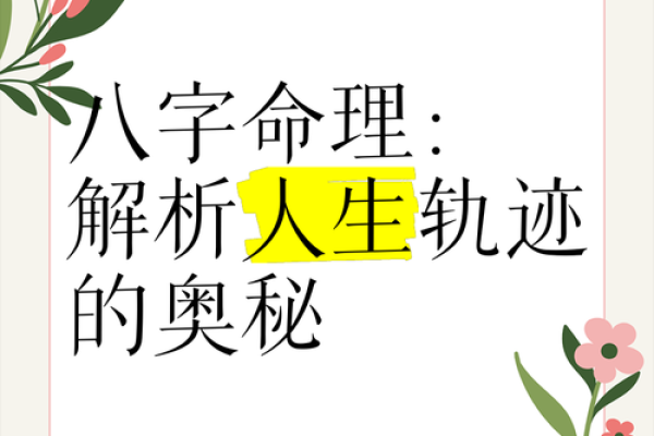 不看生辰八字，你可能错过了人生的机会