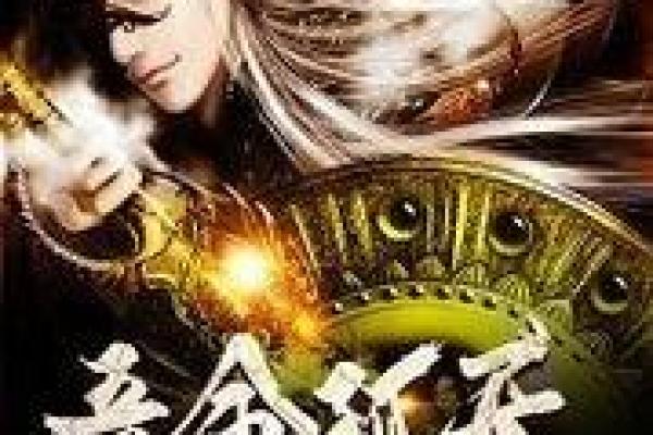 不孤之命的背后寓意：命运中的守护与连接
