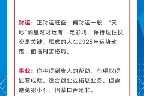 生肖运势走向：如何通过生肖了解你的未来