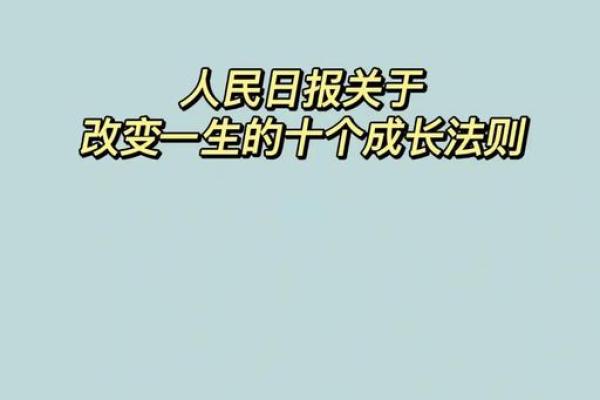揭秘农历十月十九的神秘力量，改变人生的最佳时机