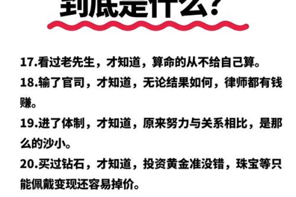 从命理角度解读孤寡命的生活挑战与机遇