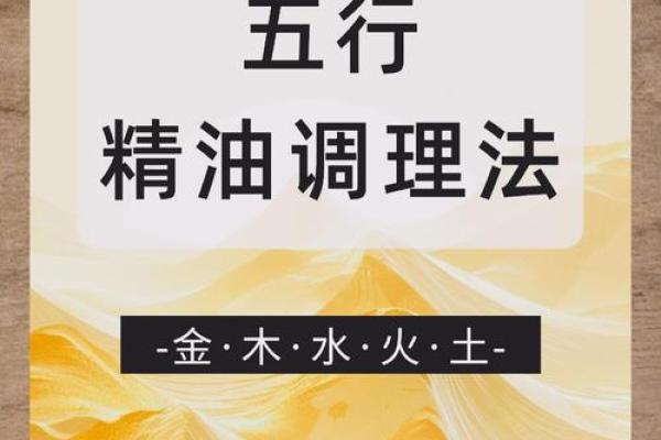 丙丁风水网：影响运势的五行调和技巧