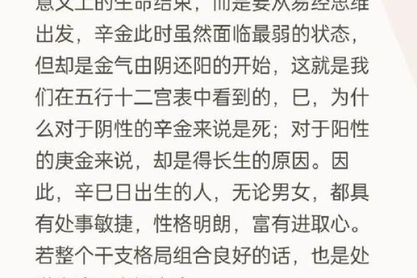 测婚姻生辰八字：揭秘如何通过八字找到命中注定的另一半