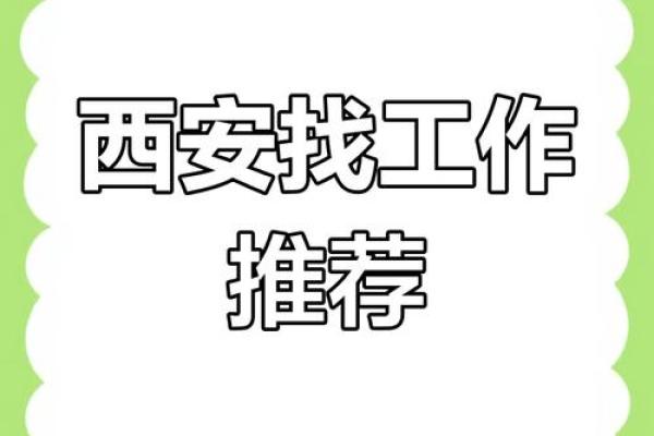 崇明区家居风水布局招聘机会等你来挑战