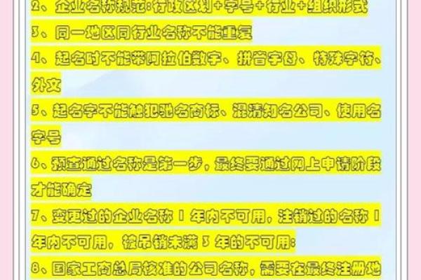 财务咨询公司起名的五大关键要素
