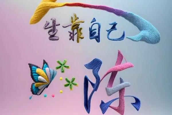 陈姓五行属性揭秘：陈姓人的命理特点是什么