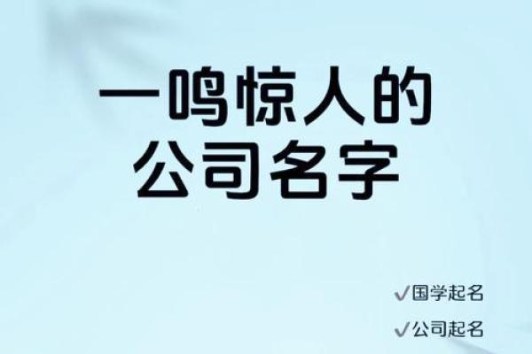 创意建筑安装公司名称，助你轻松吸引客户