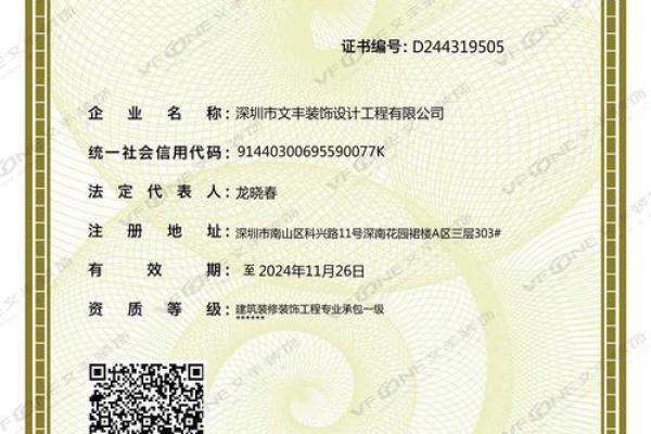 创意建筑安装公司名称，助你轻松吸引客户