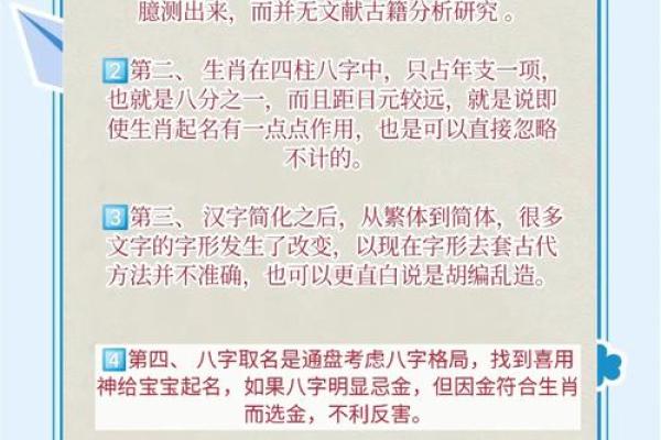 鼠年宝宝名字精选：助力未来发展的创意名字