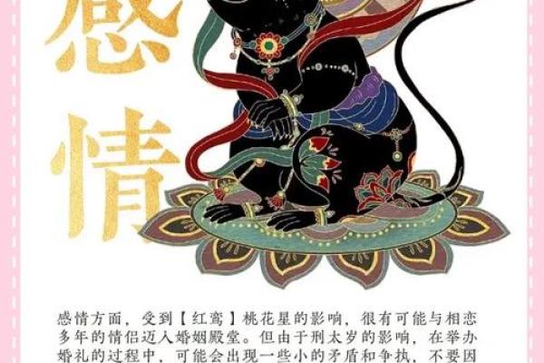 属鼠人每月运势起伏与化解策略