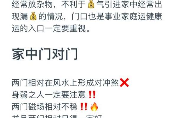 高定家居风水秘笈：打造既美丽又旺财的理想住所